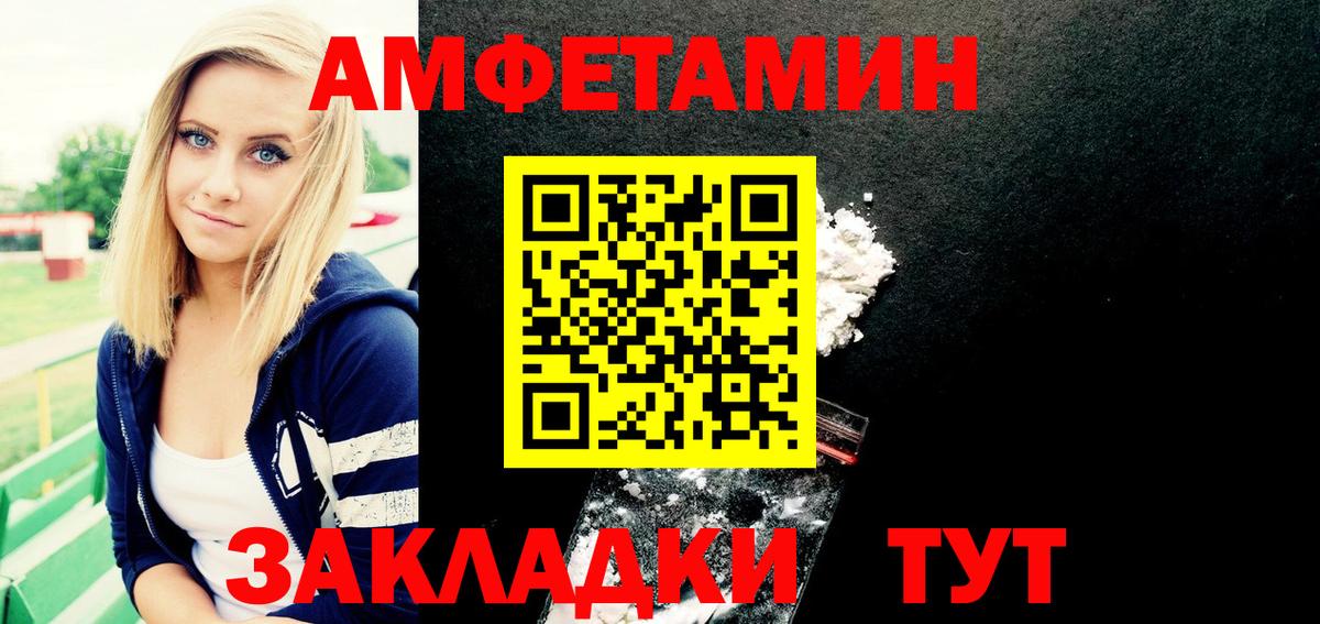 Амфетамин  Вход с VPN  Ирбит  Amphetamine  АМФЕТАМИН Premium 