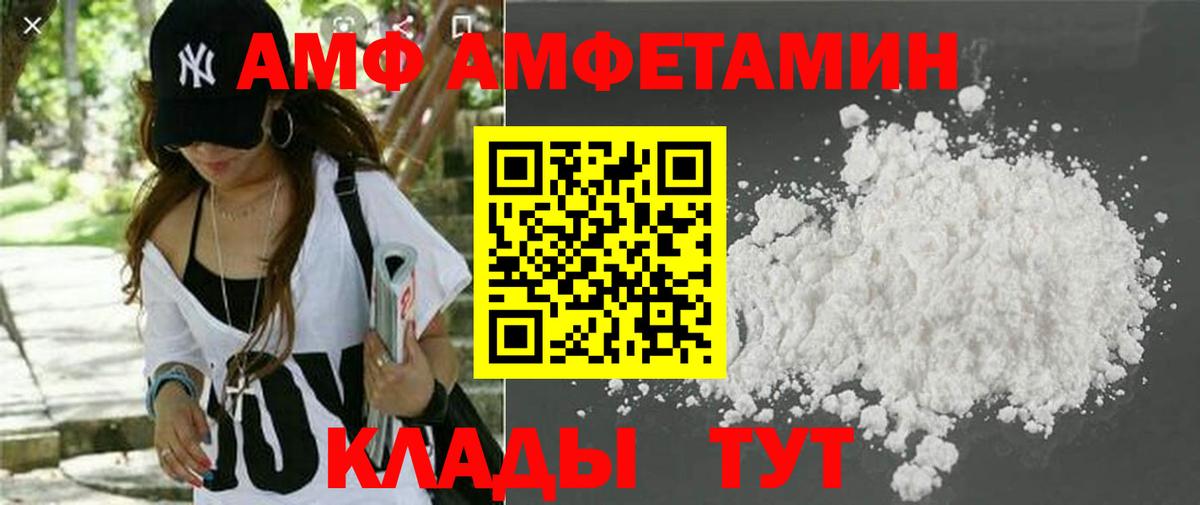 Амфетамин 97% Ирбит