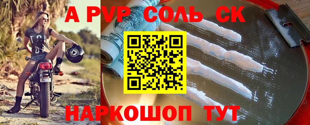 Ирбит  Alpha PVP СК  Альфа ПВП СК  Вход с VPN  APVP мука 