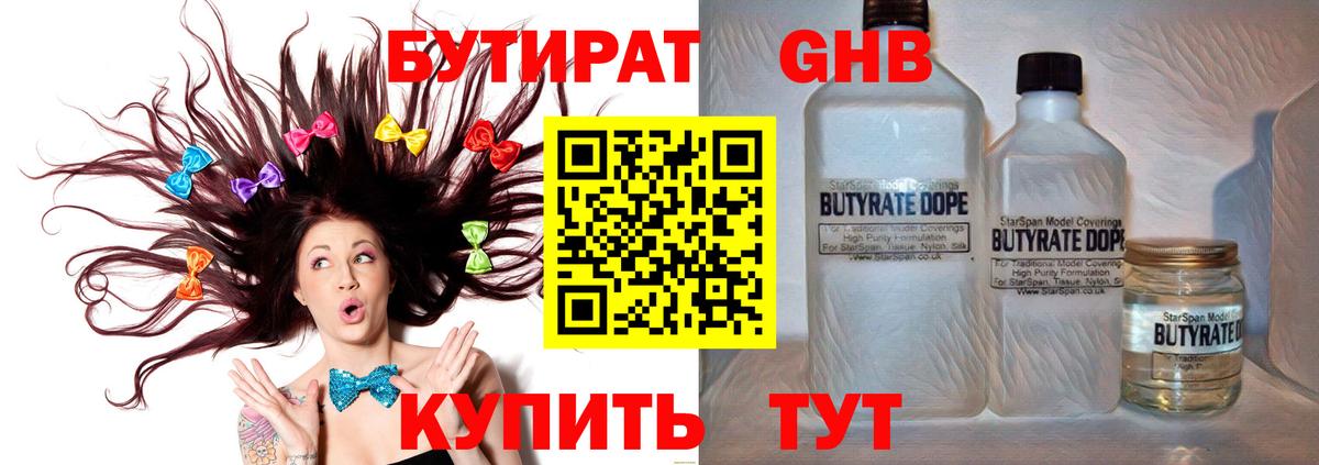 Бутират BDO 33% Ирбит