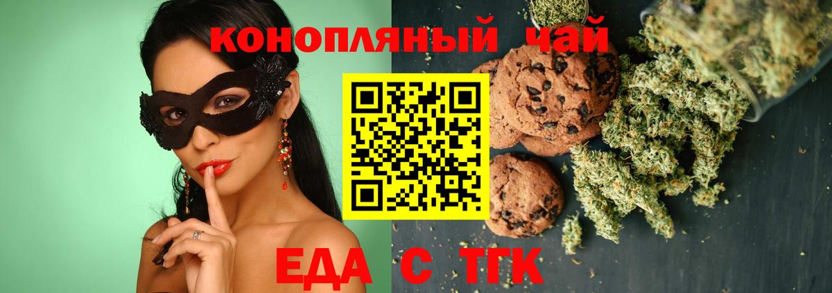 Ирбит  Еда ТГК марихуана  Вход с VPN 