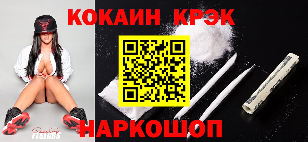 Ирбит  Кокаин Перу  Кокаин 99%  Вход с VPN 