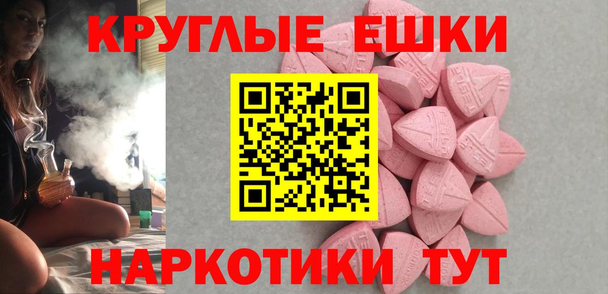 ЭКСТАЗИ 300 mg Ирбит