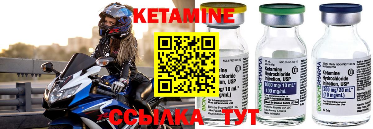 Кетамин ketamine  Вход с VPN  omg ТОР  Ирбит 