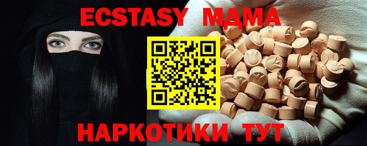 MDMA crystal  МДМА crystal  Вход с VPN  Ирбит 