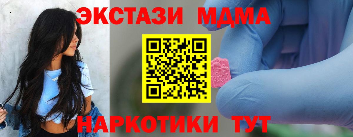 КОКАИН  Альфа ПВП СК кристаллы  Лсд 25  ГАШИШ  МЕТ  MDMA  Вход с VPN  Каннабис  Ирбит  Марихуана  Мефедрон  