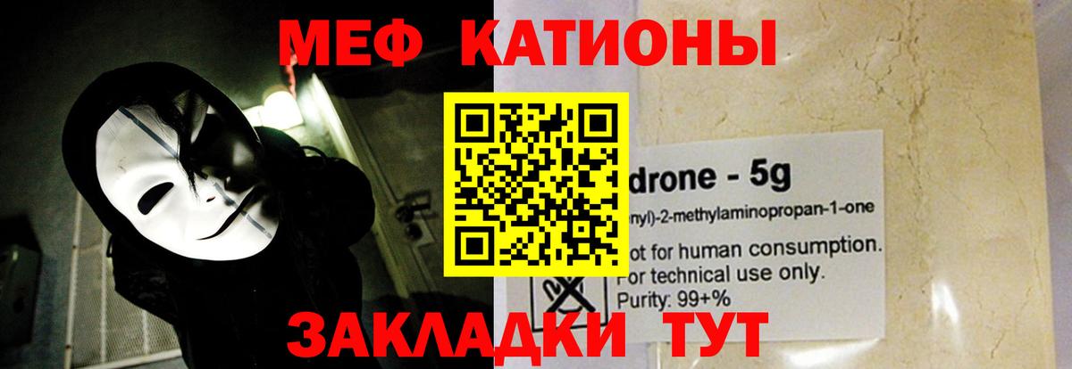 Меф кристаллы Ирбит