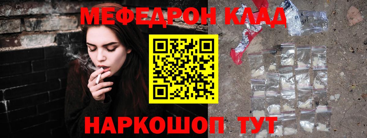 Мефедрон VHQ  Мефедрон  Ирбит  Меф кристаллы  Вход с VPN 