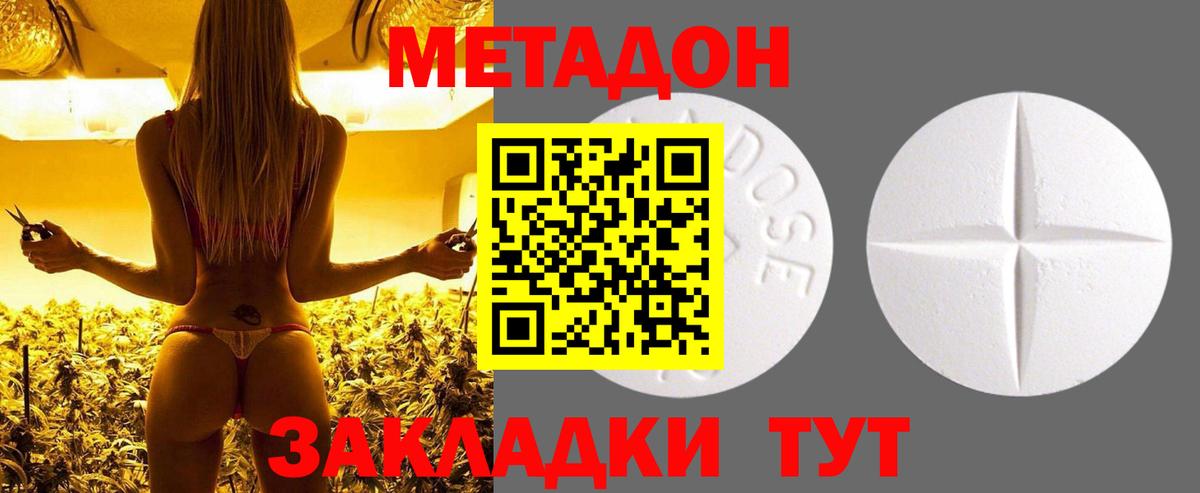 Метадон methadone  Вход с VPN  Ирбит 