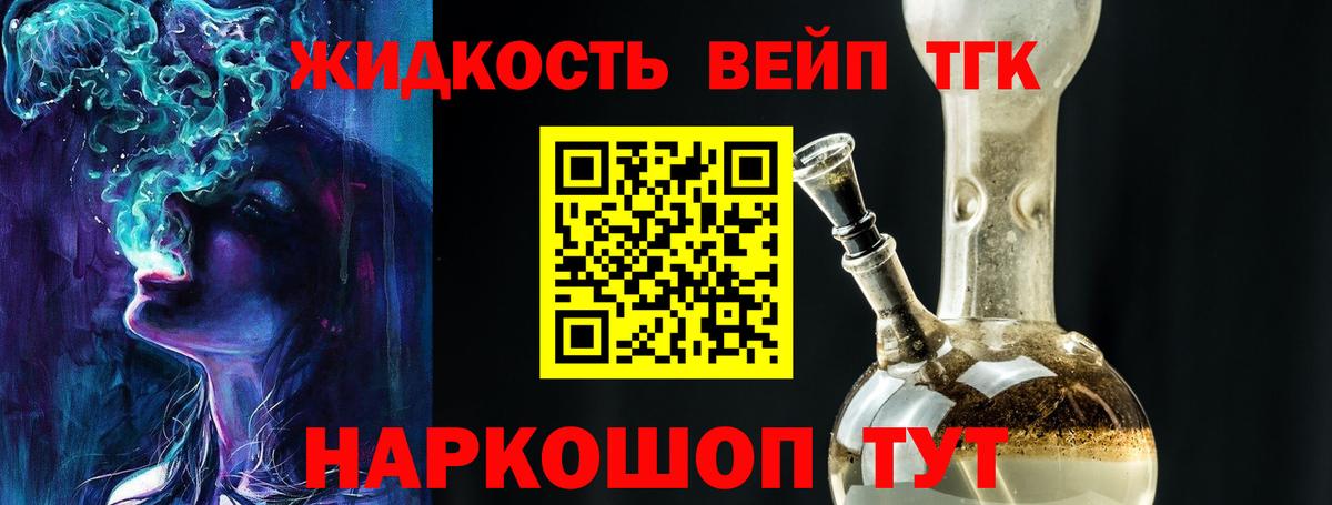 ТГК жижа  Вход с VPN  продажа наркотиков  Ирбит 