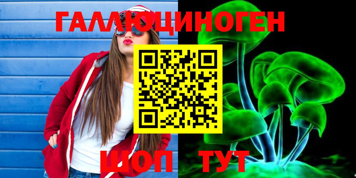 Галлюциногенные грибы мухоморы  Вход с VPN  Ирбит 